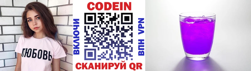 наркошоп  Сухой Лог  блэк спрут ссылки  Codein напиток Lean (лин) 