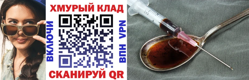 Героин VHQ Сухой Лог