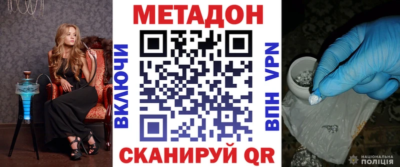 Метадон methadone  наркота  Сухой Лог 